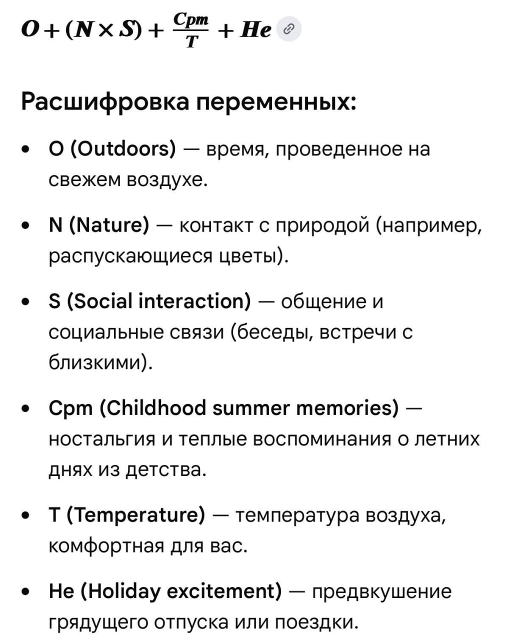 Формула счастья от психолога Клиффа Арнала