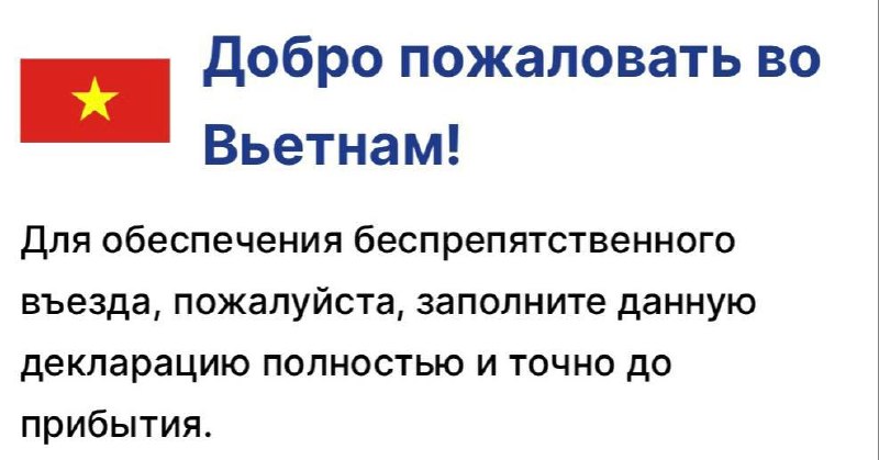 Турист показывает QR-код на границе Вьетнама