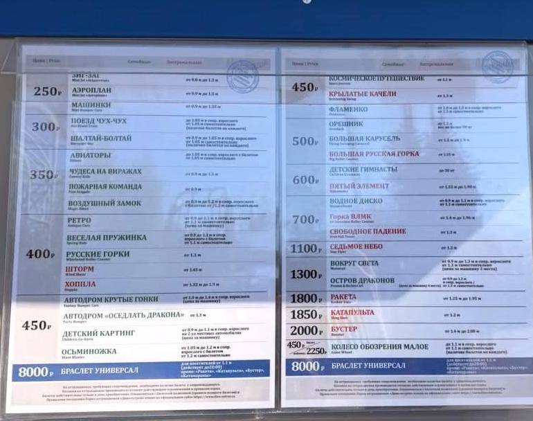 Билеты в парк Диво Остров в Санкт-Петербурге
