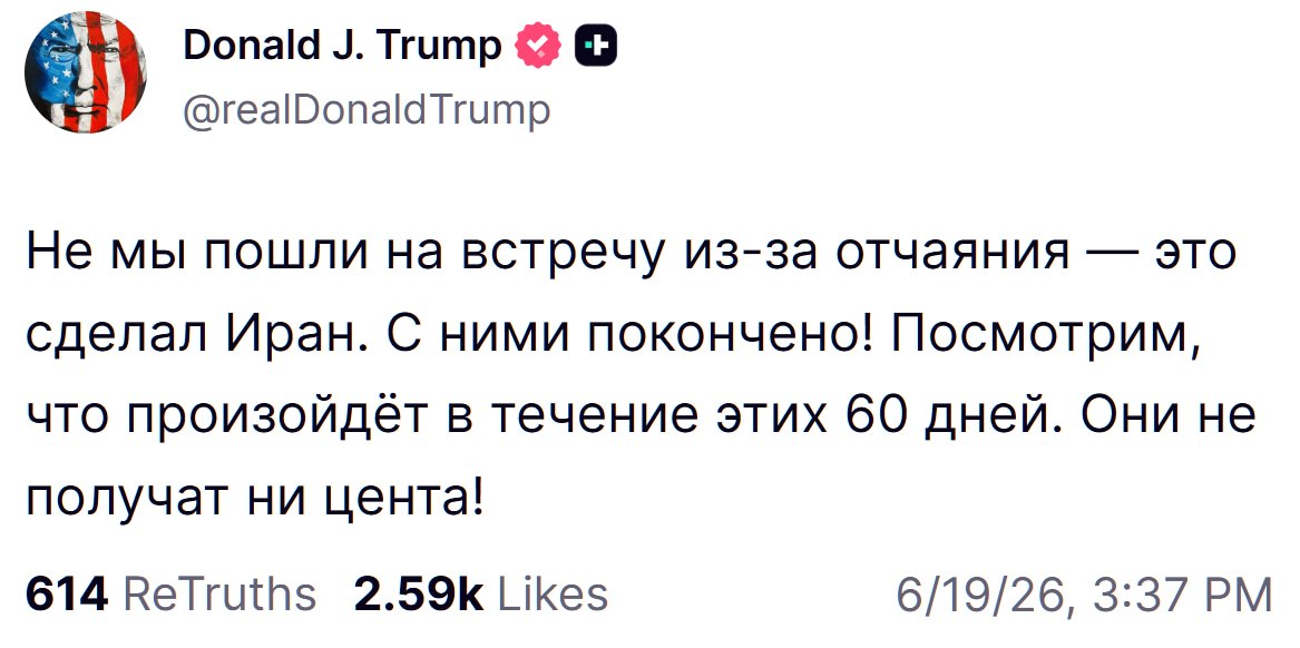 Дональд Трамп выступает с жестким заявлением об Иране