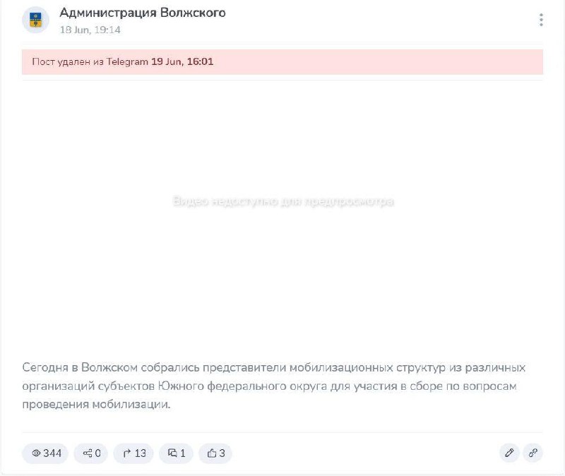Администрация Волжского удаляет видео с репетицией мобилизации