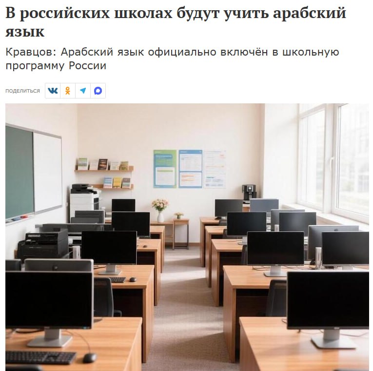 Ученики за партой изучают арабский алфавит