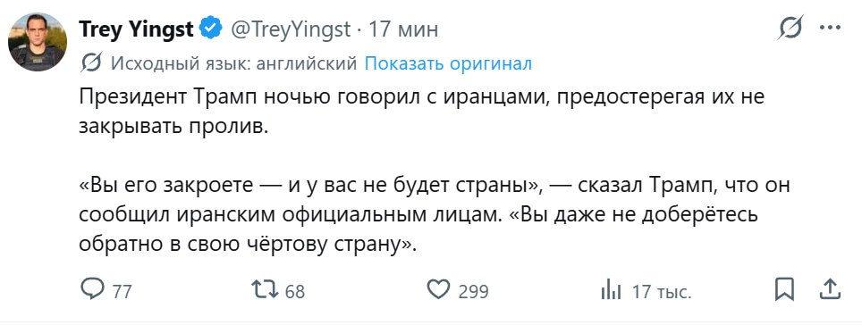 Карта Ормузского пролива с указанием маршрутов танкеров