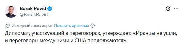 Иранская делегация на переговорах с США