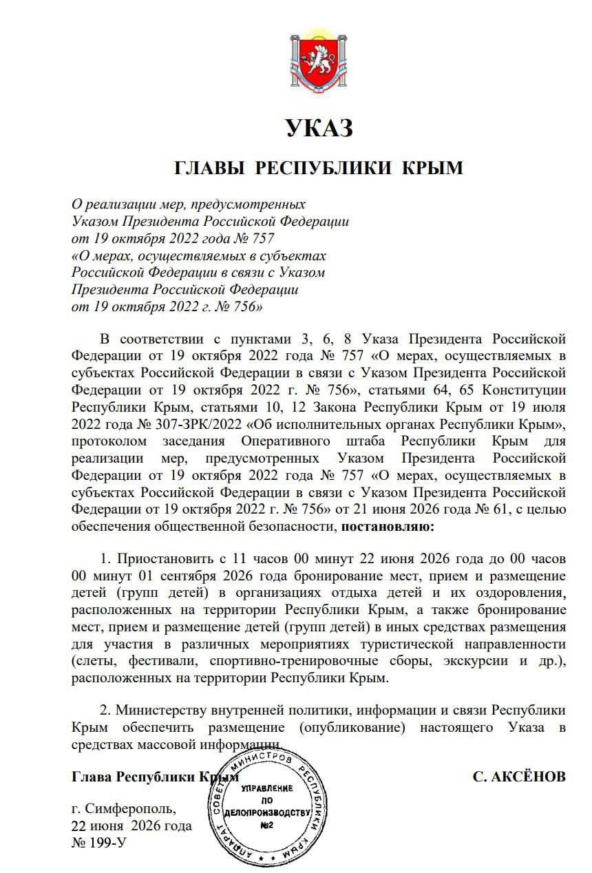 Детский летний лагерь в Крыму пустует из-за приостановки приема