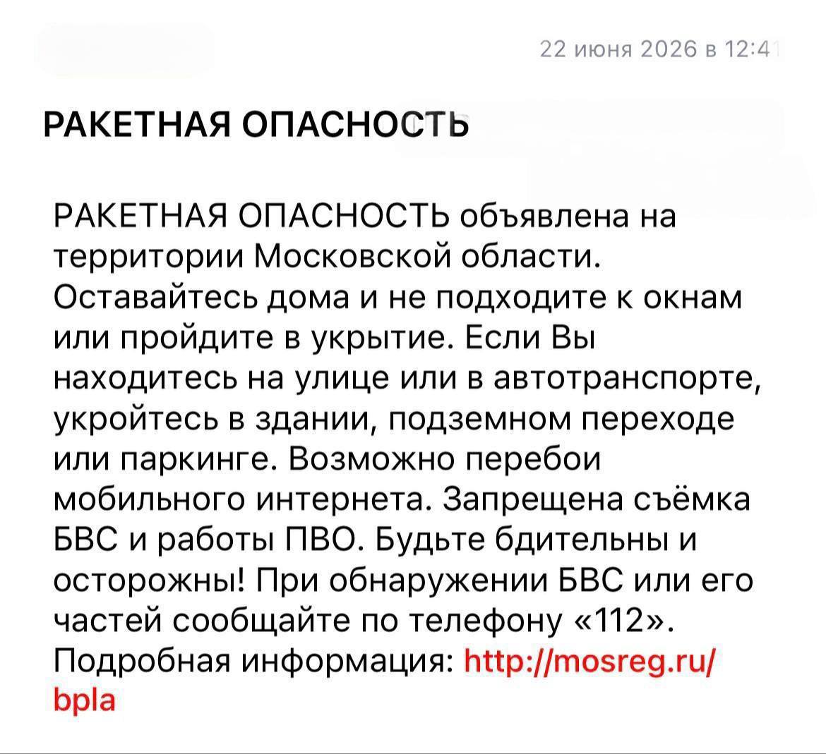 Жители Московской области укрываются в здании при ракетной опасности