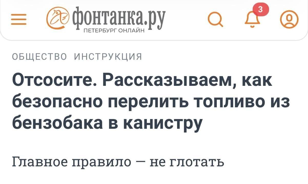 Автомобиль на заправке в Санкт-Петербурге