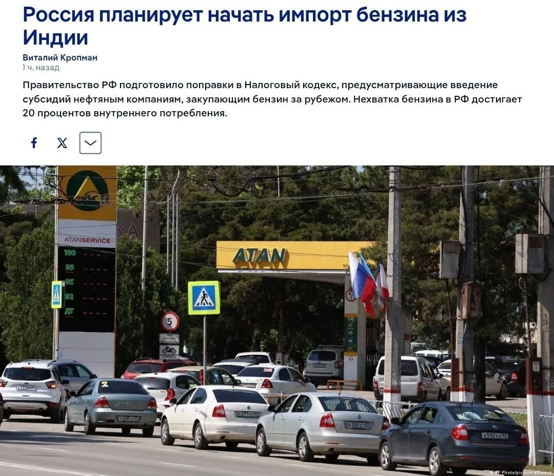 Импорт бензина из Индии в Россию для закрытия дефицита топлива