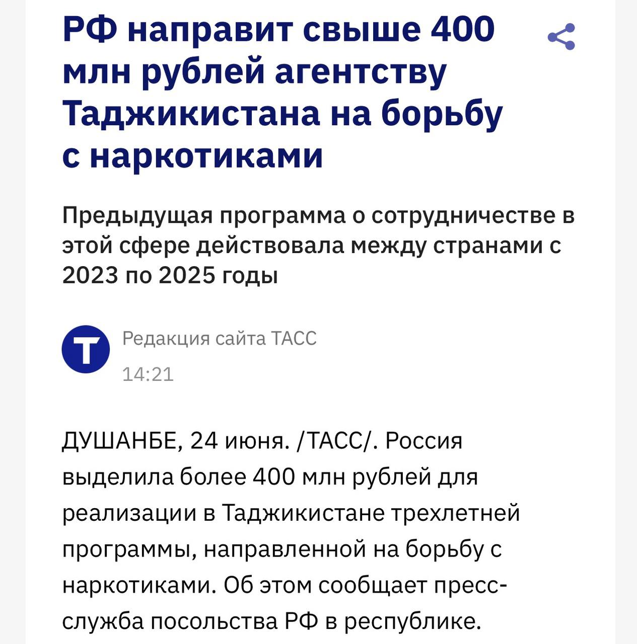 Флаги России и Таджикистана на фоне карты региона