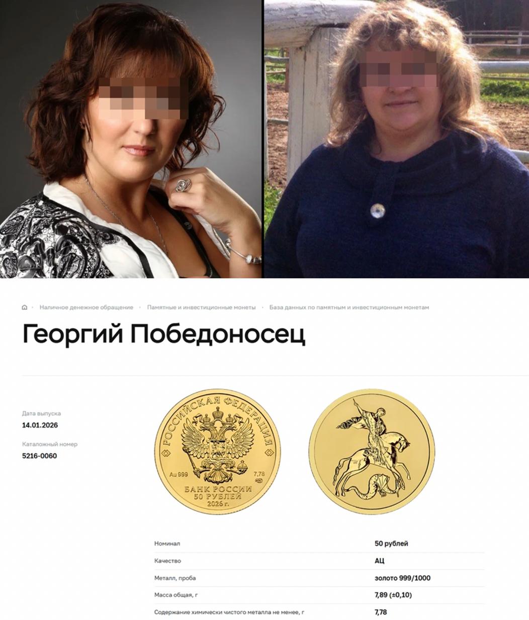 Золотые монеты Георгий Победоносец в банковской упаковке
