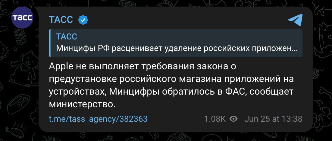 Логотип Apple на фоне российского флага и знака вопроса