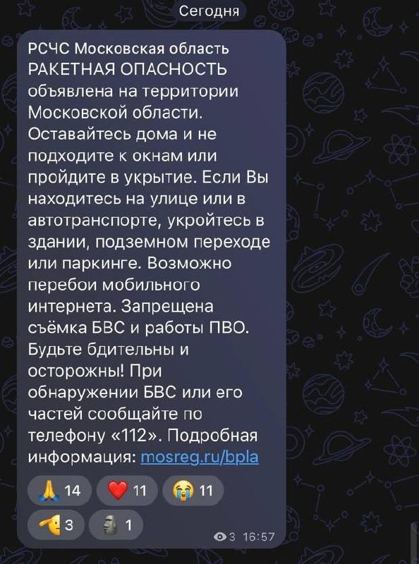 Карта Подмосковья с зонами ракетной опасности