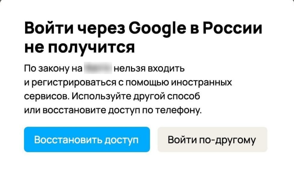 Штрафы за регистрацию через Gmail на российских сайтах