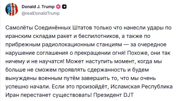 Дональд Трамп выступает с угрозами в адрес Ирана
