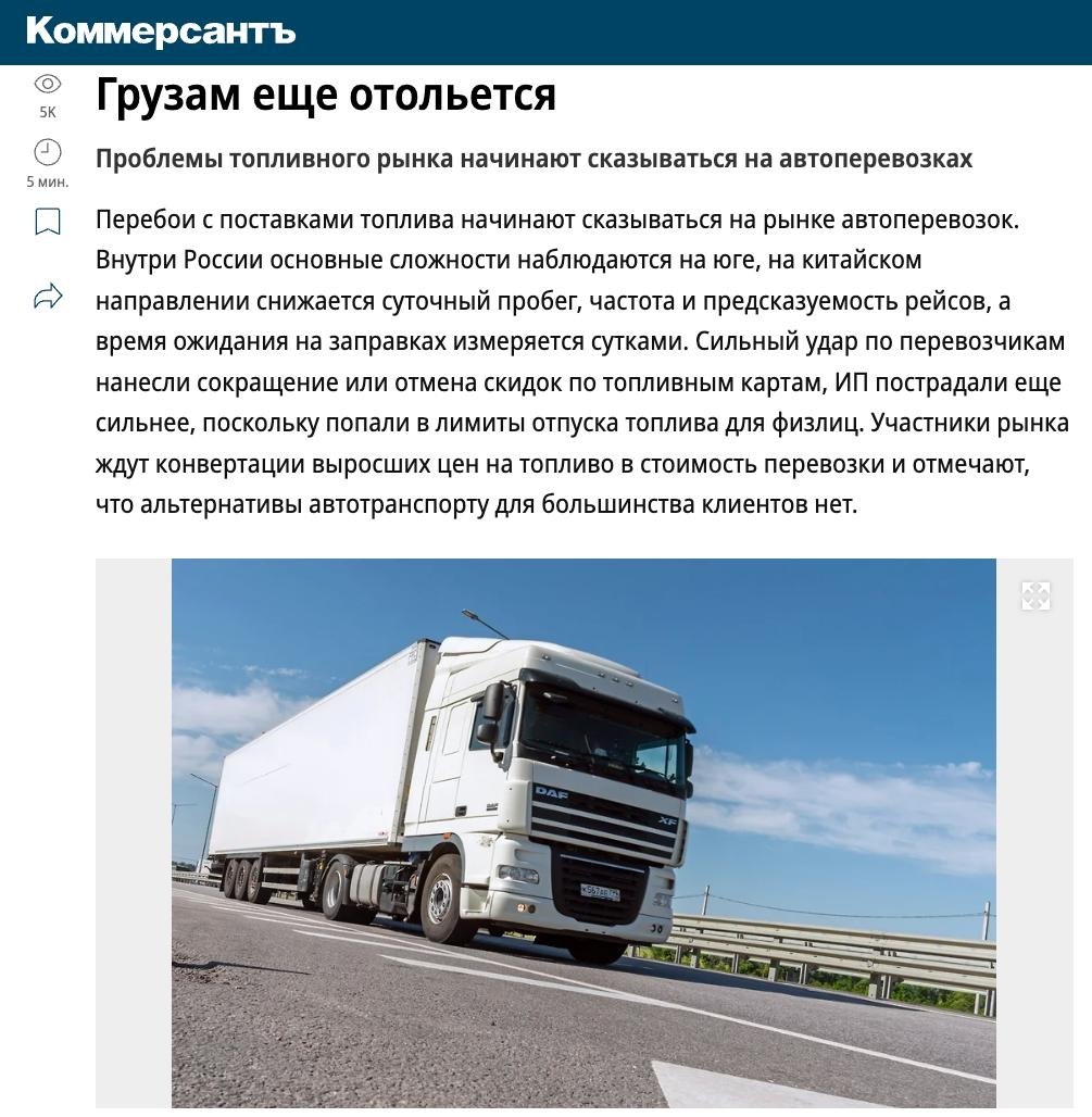 Фура стоит в длинной очереди на АЗС из-за дефицита дизеля