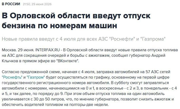 Автомобиль на заправке с номером 0 и 1