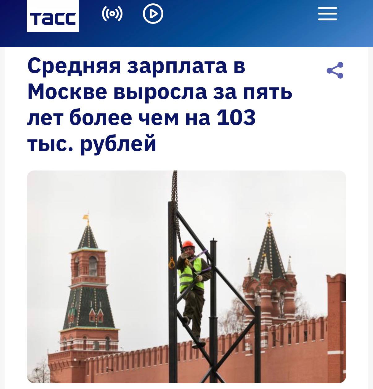 График роста средней зарплаты в Москве до 219 тысяч рублей