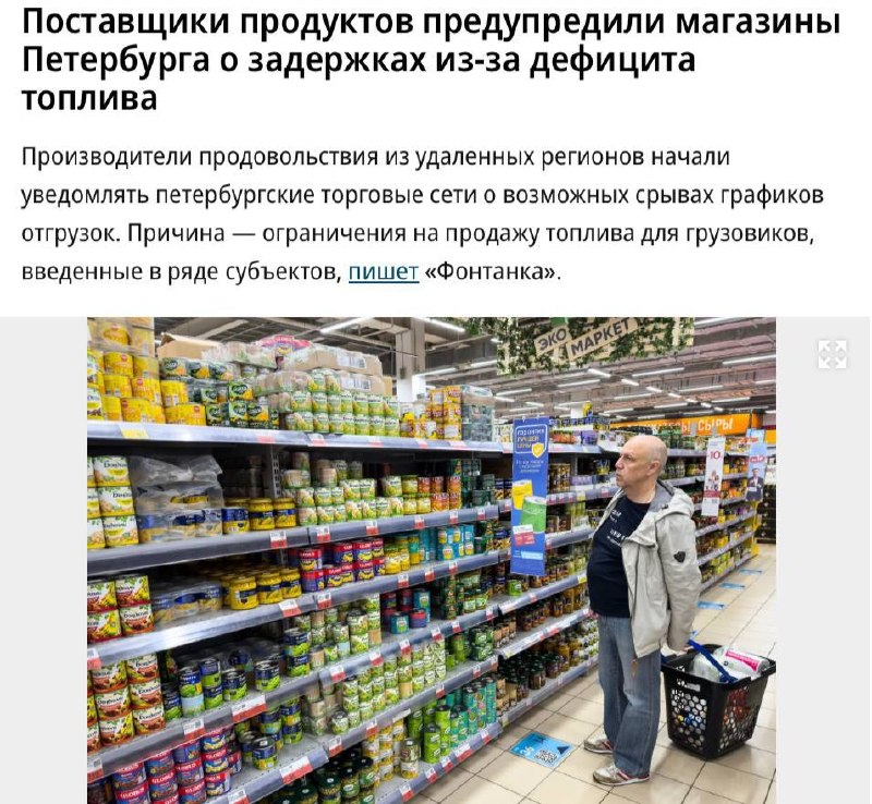 Фуры с продуктами стоят в очереди на заправке из-за дефицита топлива