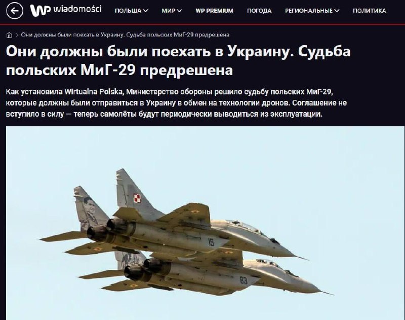 Истребитель МиГ на аэродроме перед утилизацией