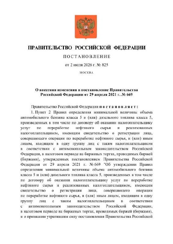 Бензин Евро-3 на автозаправочной станции в России