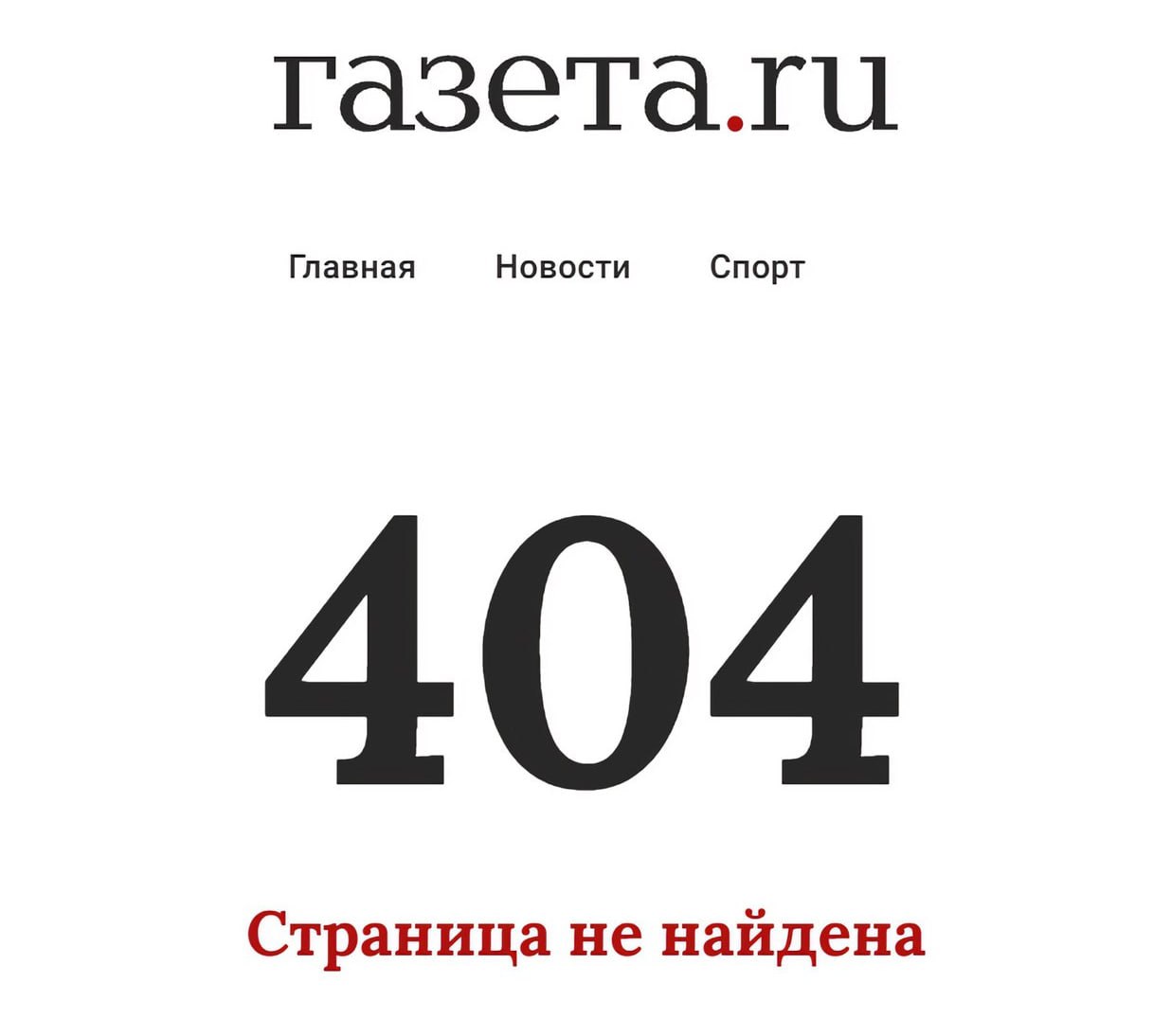 Удаление новости о разблокировке Telegram в России