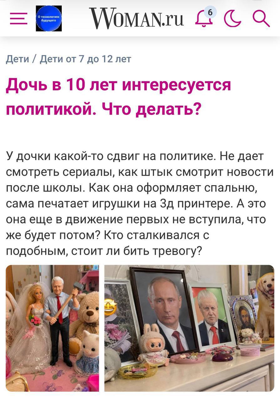 Десятилетние школьники обсуждают политику в классе