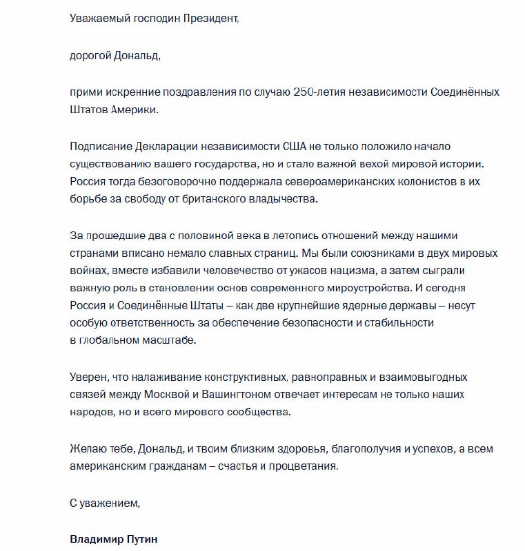 Путин и Трамп обмениваются рукопожатием на фоне флагов России и США