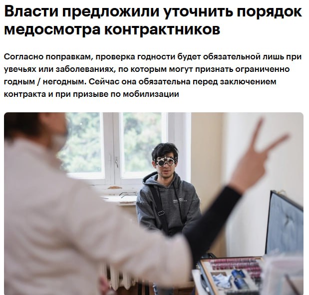 Медосмотр для контрактников теперь необязателен
