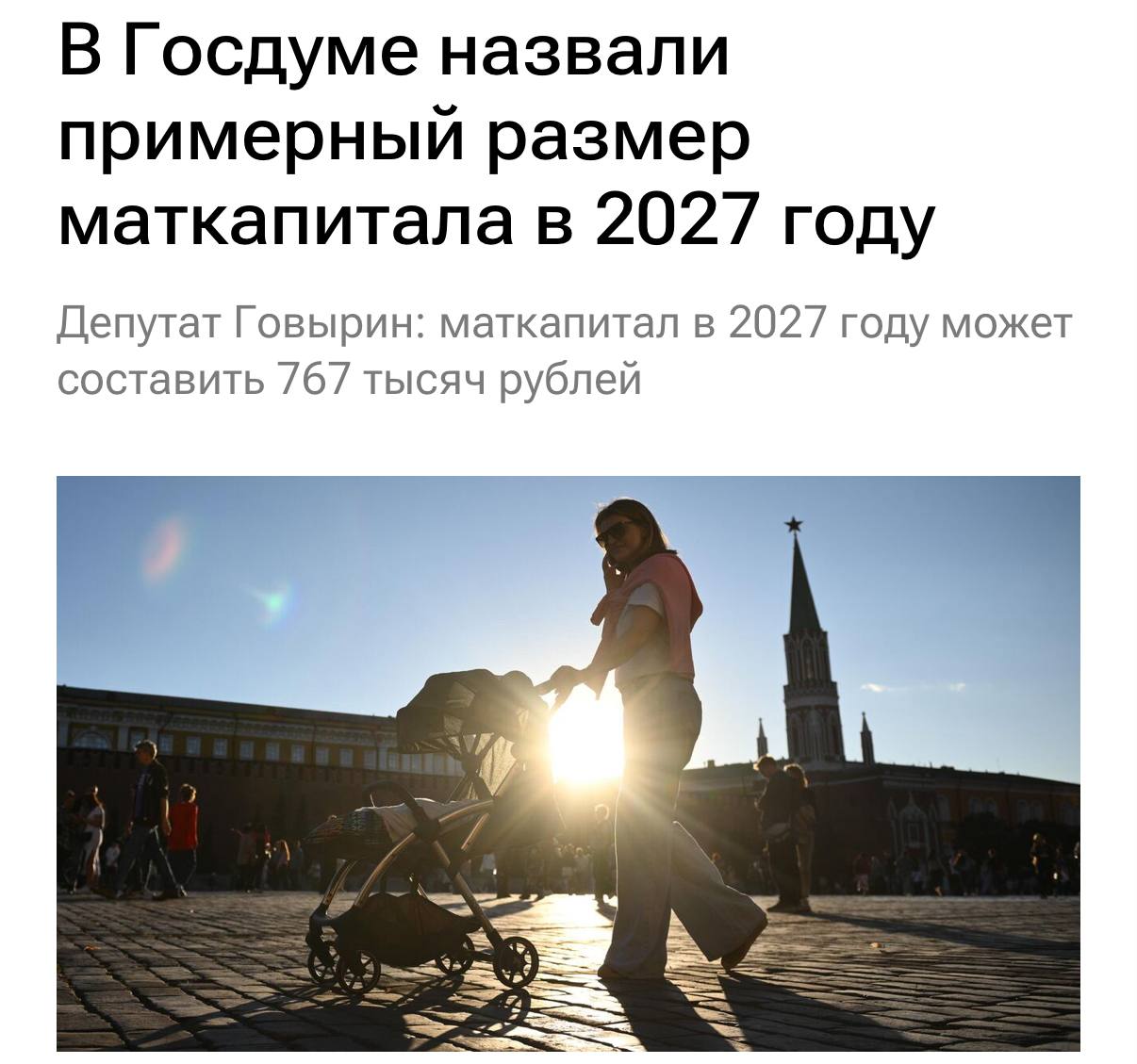Семья с двумя детьми держит сертификат материнского капитала