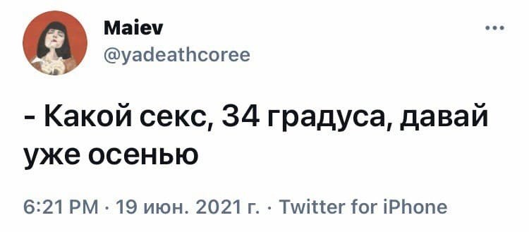 Термометр показывает высокую температуру на фоне кровати