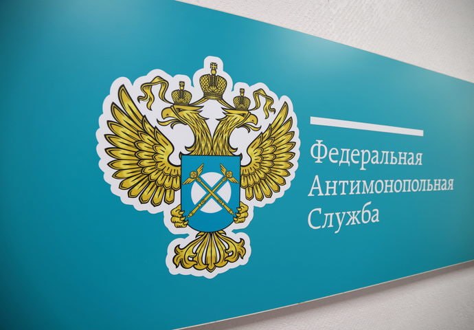Здание Федеральной антимонопольной службы России