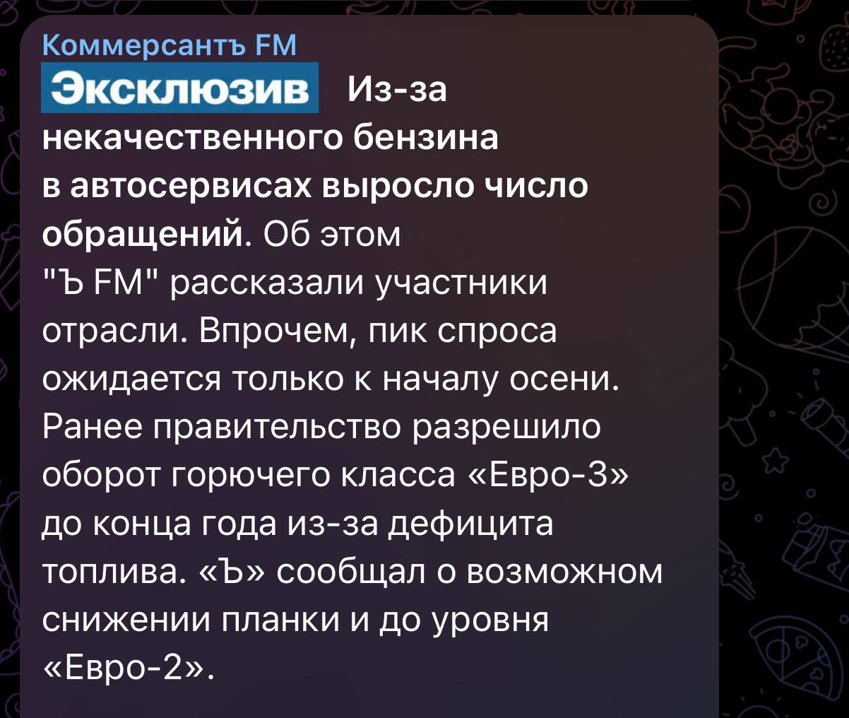 Автомобиль на подъемнике в автосервисе, диагностика двигателя