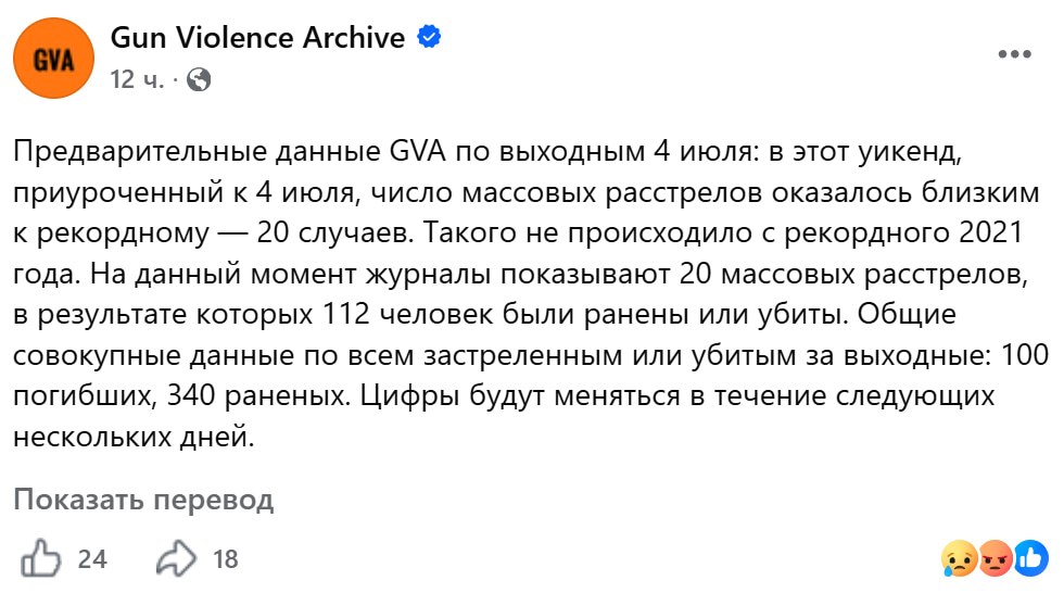 Карта США с отметками мест массовых расстрелов в праздник
