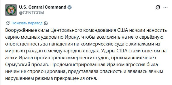 Бомбардировка иранского острова Кешм в Ормузском проливе