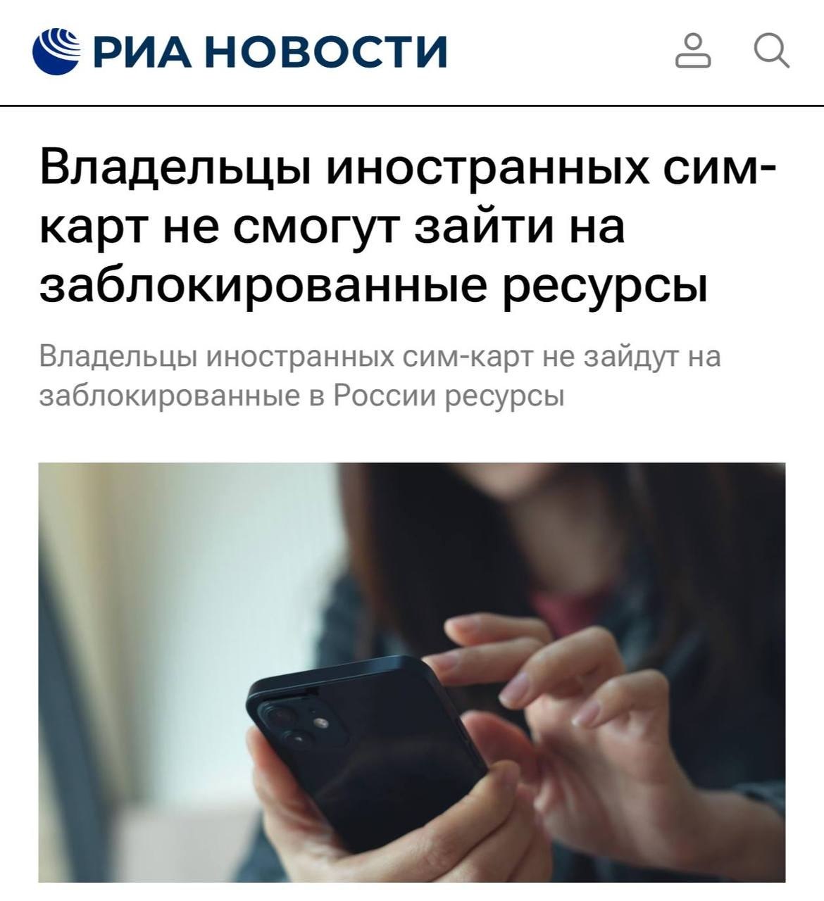 Иностранная SIM-карта в телефоне на фоне карты России