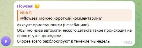Разработчик Flowseal о возвращении Zapret в ближайшие недели