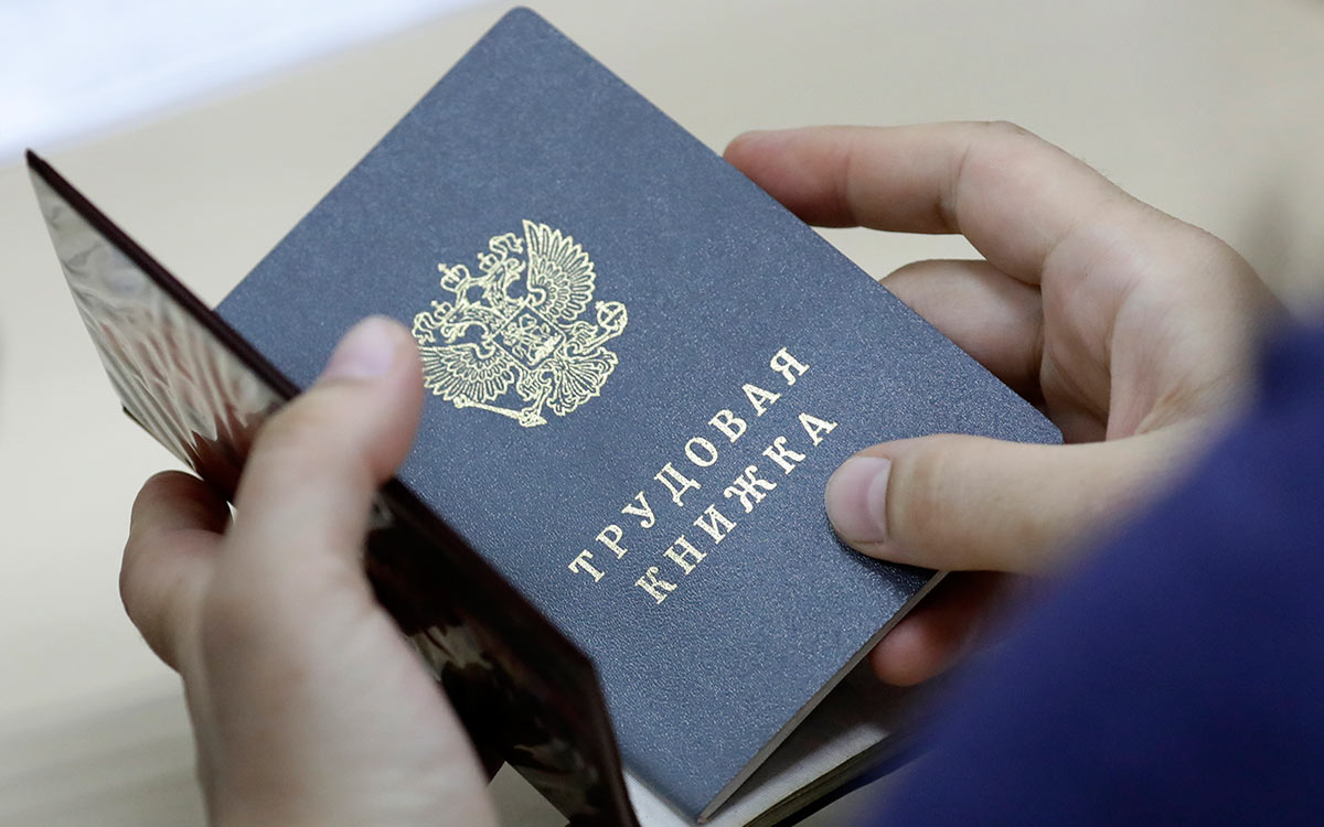 Рынок труда в России, график сокращения вакансий