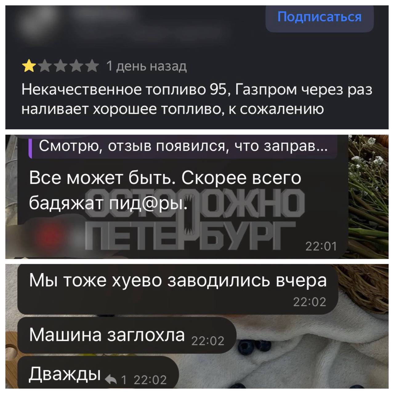 Автомобиль на АЗС с горящим индикатором Check Engine