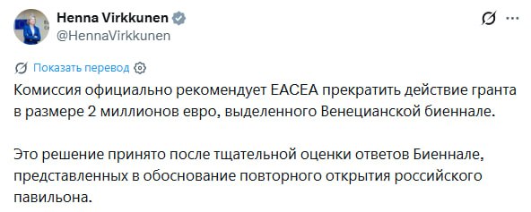 Логотип Венецианской биеннале на фоне канала