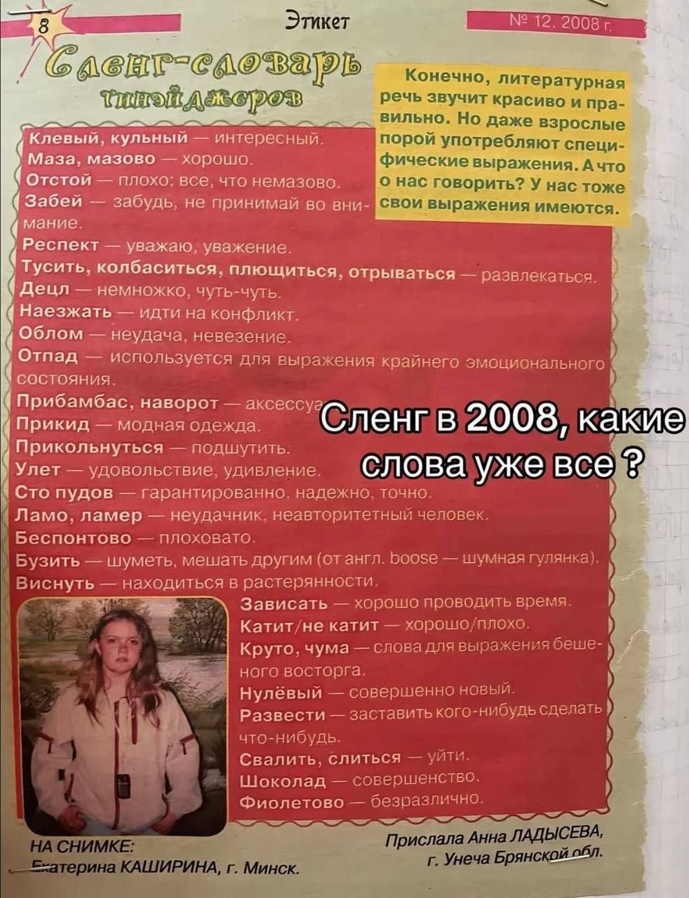 Старая газетная вырезка со словами Децл прибамбас маза