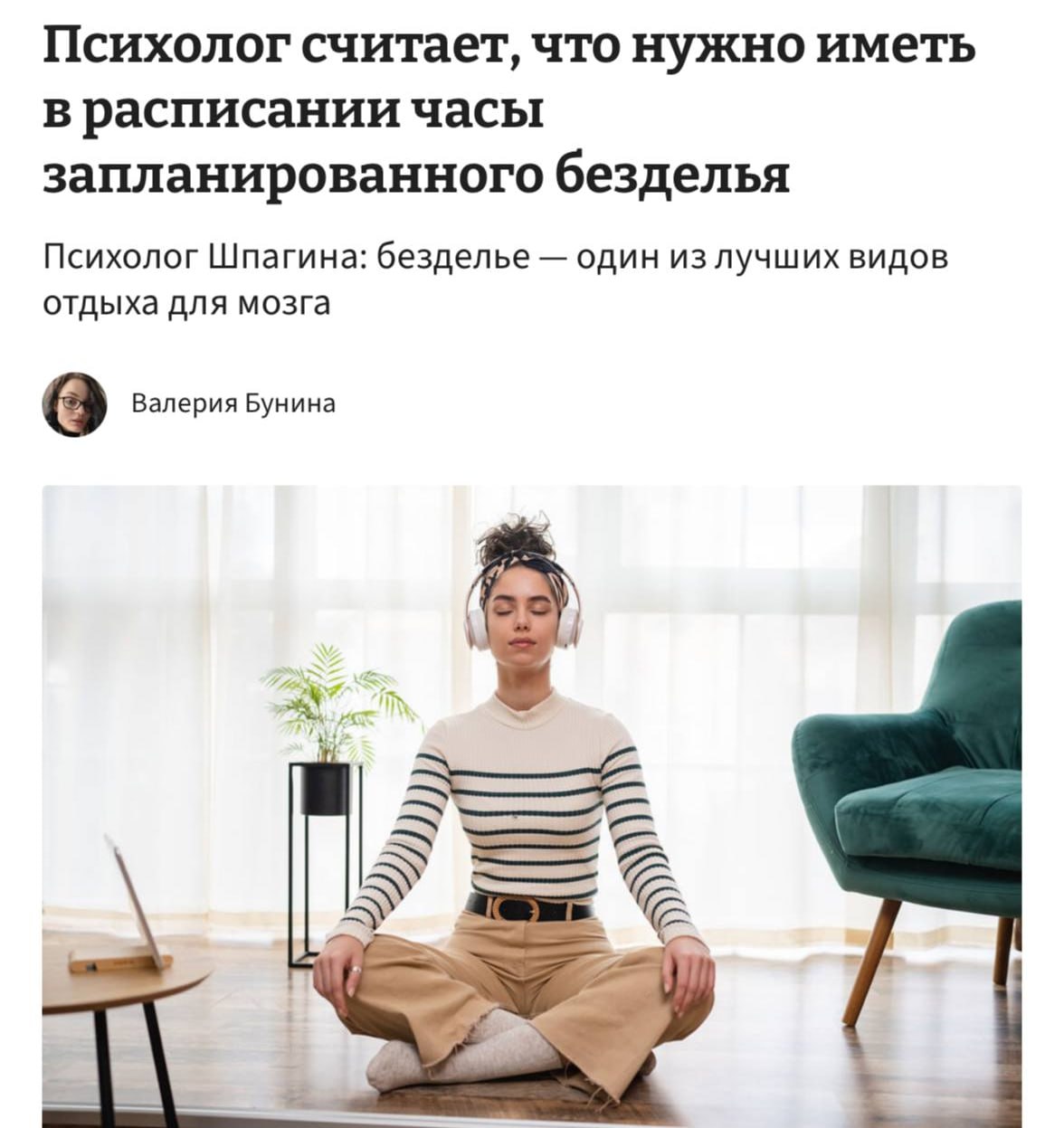 Человек лежит на диване и отдыхает, давая мозгу перезагрузку