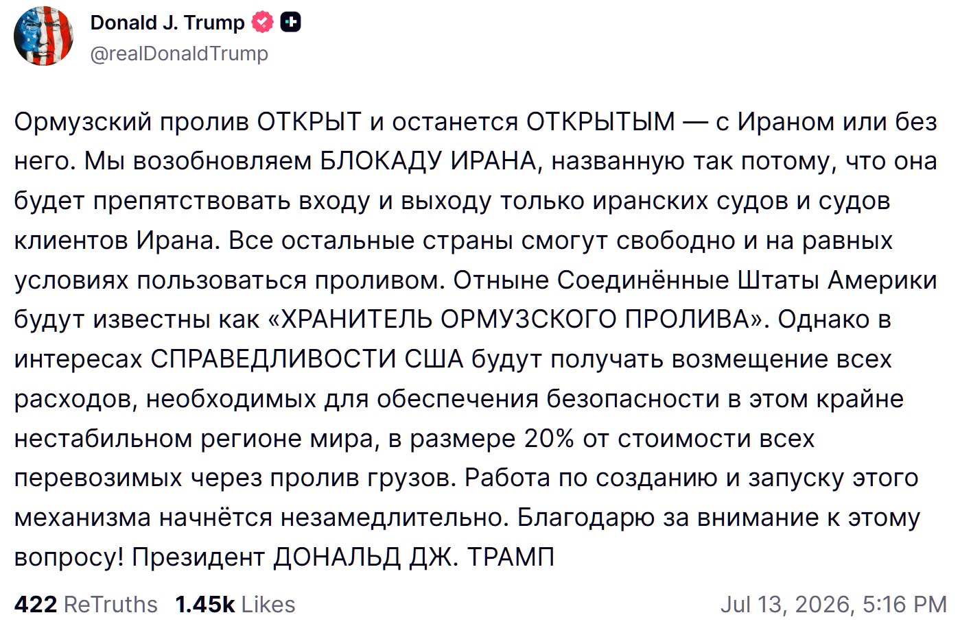Карта Ормузского пролива с маршрутами танкеров