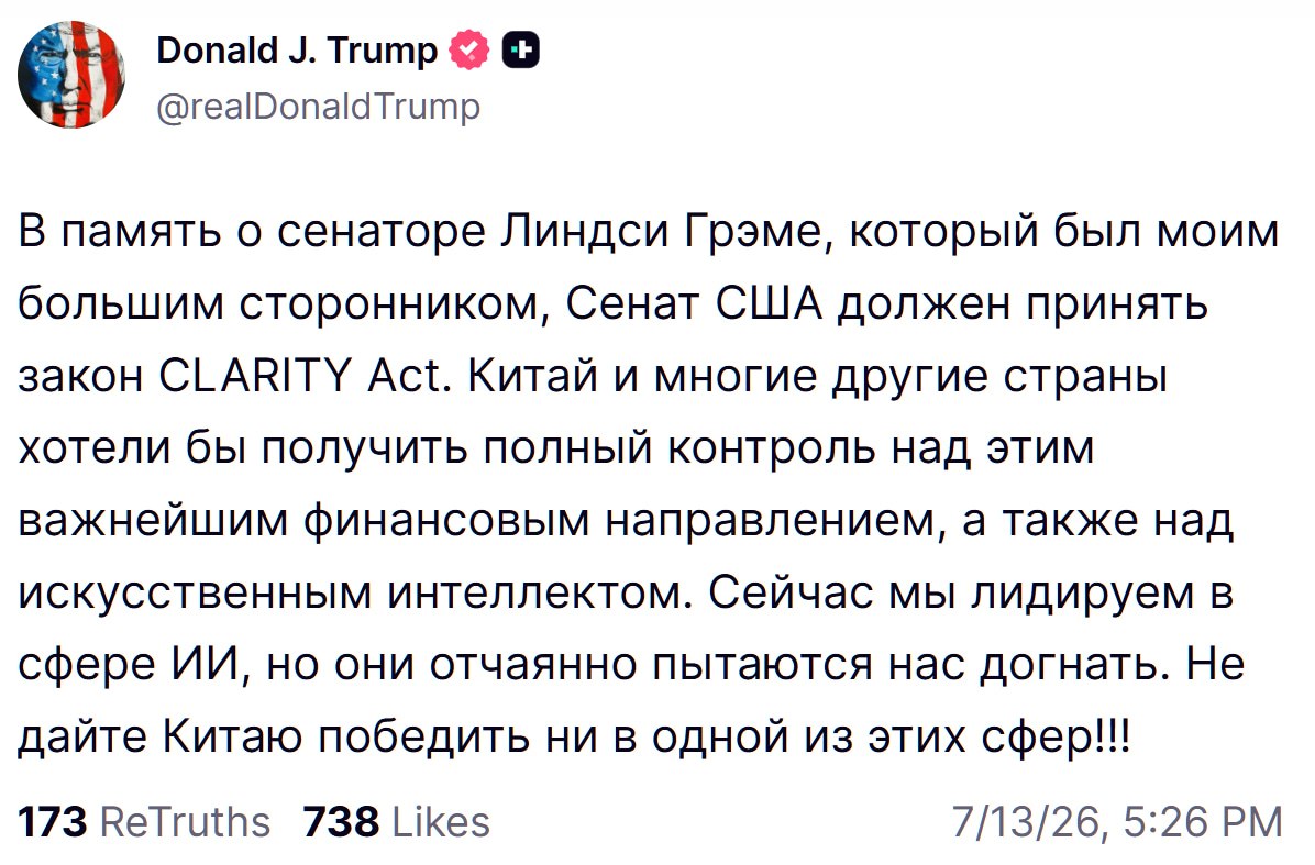 Дональд Трамп выступает с трибуны на фоне флага США