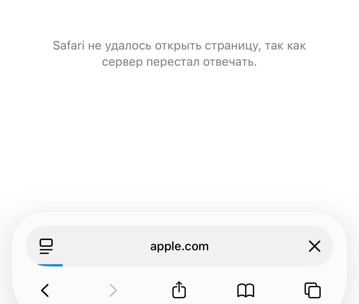 Заблокированный сайт Apple на экране компьютера