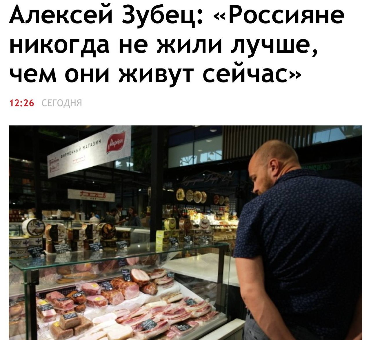 Диаграмма роста покупательной способности россиян