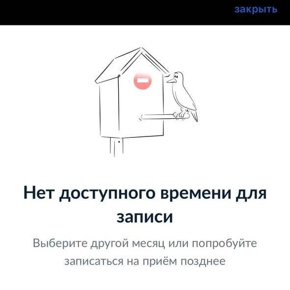 Очередь в паспортный стол Москвы за загранпаспортом
