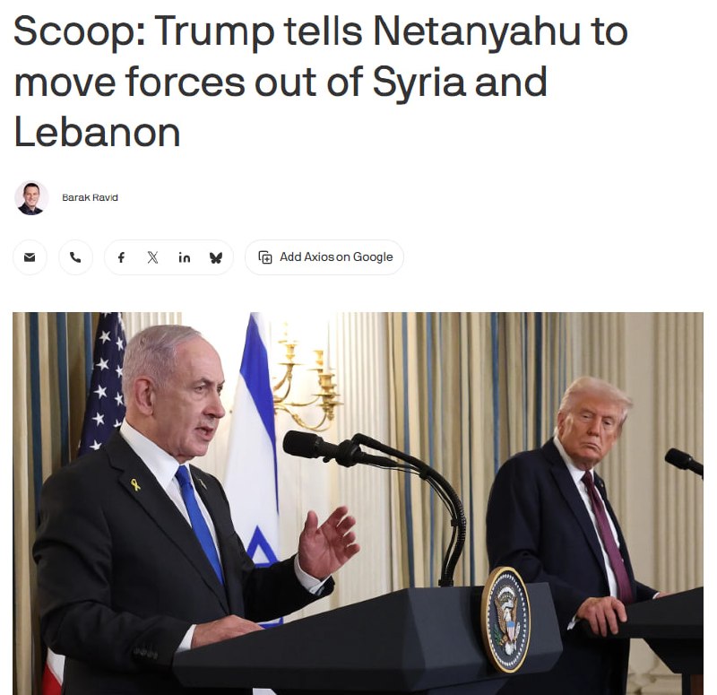 Телефонный разговор Трампа и Нетаньяху о выводе войск