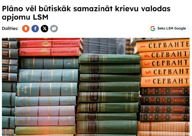 Министр культуры Латвии выступает с заявлением о языке