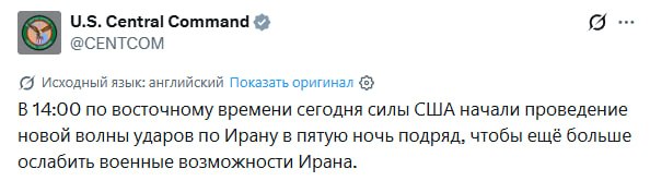 Военный самолет США на фоне ночного неба во время ударов по Ирану