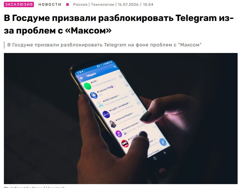 Депутаты Госдумы обсуждают разблокировку Telegram